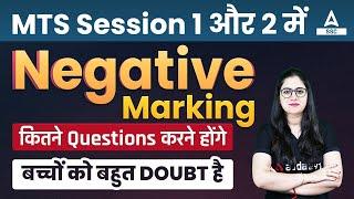 Negative Marking in SSC MTS Session 1 and 2  SSC MTS Safe Attempts 2023 by Arti Mam