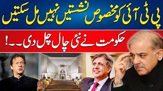 PTI Cannot Get Reserved Seats  Azam Nazir Tarar Big Statement  Imran Khan in Trouble?  24 News HD