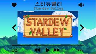 ASMR 공부할 때 듣기 좋은 스타듀밸리의 4계절  스타듀밸리 앰비언스 Stardew Valley ambience 공부 asmr