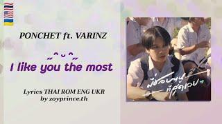 484 Ponchet ft. Varinz - พี่ชอบหนูที่สุด I Like You The Most  Lyrics THAI ROM ENG UKR