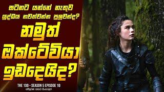 ද හන්ඩ්‍රඩ් S5E10 - TV Series Sinhala Review - Home Television Sinhala TV Series Explained