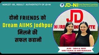 NORCET 05 Toppers Talk We finished JD Rapid Revision and Test Series Twice Got Dream AIIMS Jodhpur
