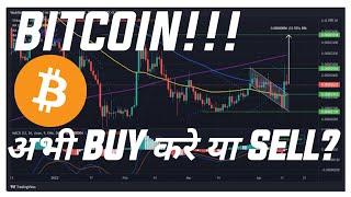 BITCOIN बड़ी चाल क्या अभी Market ऊपर जा सकता है? Matic Google Partnership Crypto news today.