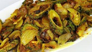 बिना कडवा लगे सब्जी कैसे बनाये । करेले कि सब्जी  Bittergourd Onion Sabzi  Easy & Tasty karela