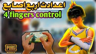 اسرع مخطط أربع أصابع فل جيرسكوب 15 برو ماكس ببجي موبيل 4 fingers control pUBG I phone 15pro max