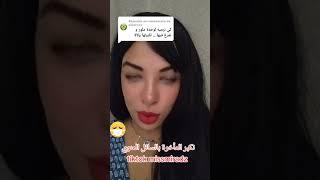 ميس ميرا miss mira... كي نرمي لوحدة من اللور تكبر لها ولا لا .