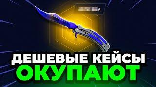 С 500 РУБЛЕЙ до НОЖА в КС2  Как Окупиться с 500 Р на MYCSGO - Открытие Кейсов Кс 2 на MYCSGO