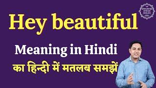 Hey beautiful meaning in Hindi  Hey beautiful ka matlab kya hota hai  English to hindi