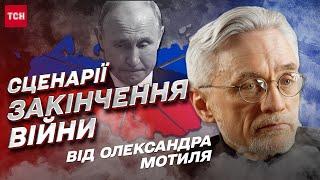  Сценарії закінчення війни. Час не на боці Росії  Олександр Мотиль