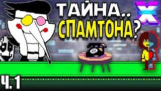 Теория Deltarune Спамтон и его Связь с ГАСТЕРОМ Undertale 2  Дельтарун 2 Глава  ТЕОРИИ