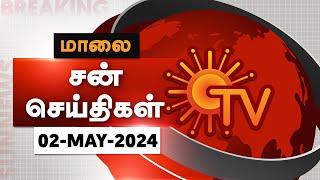 Sun Seithigal  சன் மாலை செய்திகள்  02-05-2024  Evening News  Sun News