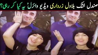 Sundal khatak New viral video with bilawal zardari  New viral pak tiktoker video  Viral Pak Tv