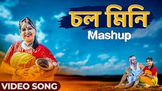 Chol Mini Mashup - Video  Bangla Folk Song 2023  Debasree Bera Jyotirmay Mandal Debojit Das