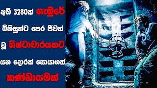 “Devils Pass සිංහල Movie Review  Ending Explained Sinhala  Sinhala Movie Review