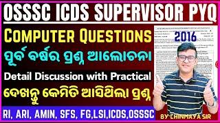 ICDS Supervisor Previous Year Computer Questions। OSSSC Combined Exam 2024। RIARIAMINSFS। CP SIR