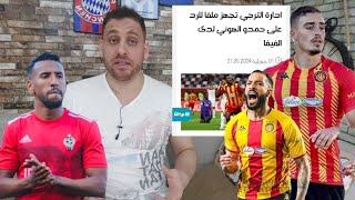 الهوني يربح قضيته و الترجي يرد بقوةغشه في القبايل بمليارالزدام عاد و رودريغيز باق في الترجي