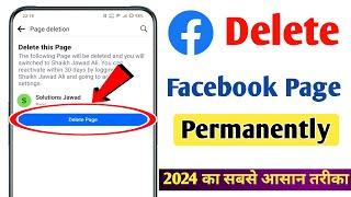 Facebook page delete kaise kare  How to delete facebook page  Facebook page kaise delete kare 2024