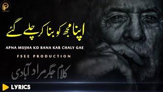 Ankhon Mein Bas Ke  New Urdu Sufi Kalam 2022  Jigar Moradabadi  Sami Kanwal  Fsee Production