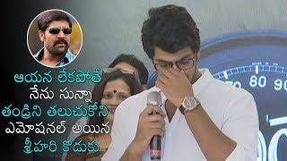 Srihari Son Gets Emotional At His Debut Movie Trailer Launch Event  Rajdooth  Daily Culture