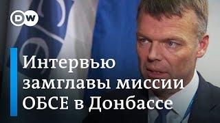 Замглавы миссии ОБСЕ конфликт в Украине можно прекратить за час