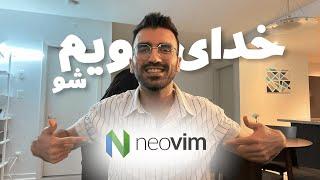 آموزش شروع برنامه نویسی با ویم  vim