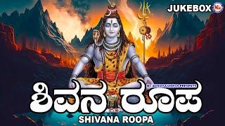 Shivana Roopa  Hindu Devotional Songs Kannada  Lord Shiva Devotional Songs   Priya.R.Pai 