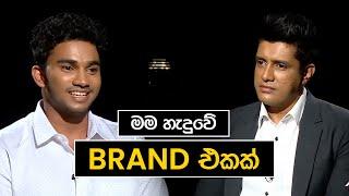 මම හැදුවේ Brand එකක්  Wild Cookbook - Charith N Silva   Talk with Chatura