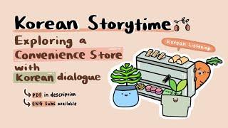 Beginner Korean Korean Storytime Exploring a Convenience Store with Korean Dialogue