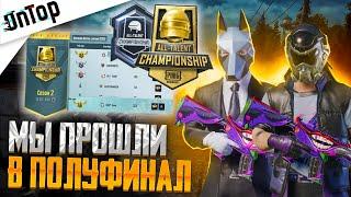 МЫ ПРОШЛИ В ПОЛУФИНАЛ ALL TALENT CHAMPIONSHIP PUBG MOBILE ТУРНИР ПУБГ МОБАЙЛ