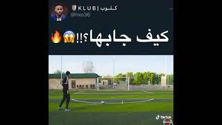 كيف جابها