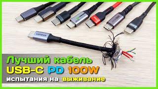  Ищем лучший Type-C PD 100W кабель с АлиЭкспресс - САМЫЕ полные и жёсткие тесты