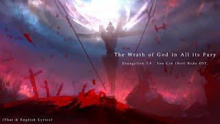 The Wrath of God in All its Fury Nu09 by Shiro SAGISU ― Evangelion3.0 OST.【TH & English Lyrics】