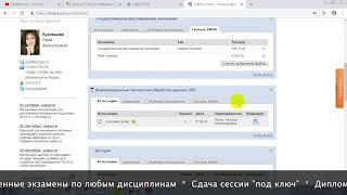 Дистанционное обучение в ТУСУР  Личный кабинет fdo.tusur.ru