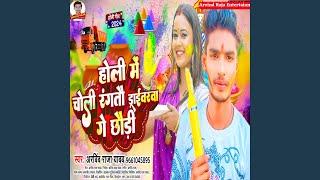 Holi Me Choli Rangtau Driverwa Ge Chhauri Magahi Song