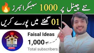 Get 1k Subscribers  Subscriber Kaise Badhaye 2024  How To Increase Subscribers On Youtube Channel