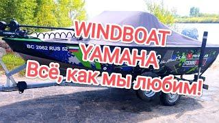 Windboat DC evo Fish + Yamaha. Один раз прокатился и влюбился...