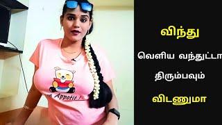 பருப்பு கடையும் போது - Qualities of right marriage