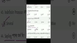 ৩য় ধাপের প্রাইমারি শিক্ষক নিয়োগ পরিক্ষার প্রশ্নের সমাধান ২০২৪