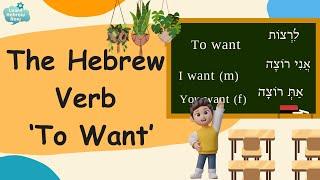 Easy Hebrew Lesson For Beginners  Learn Hebrew Verbs Conjugation With The Hebrew Verb To Want