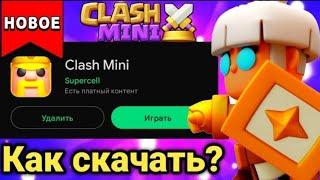 Как установить Clash Mini на Android в России