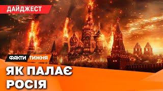 ПЕРЕРОБЛЕНІ С-200 ЗАХІДНІ РАКЕТИ та ДРОНИ Куди ЛЕТИТЬ наша ЗБРОЯ та ДЕ вибухає у РФ?  ДАЙДЖЕСТ