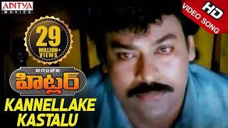 Kannellake Kastalu Video Song - Hitler Video Songs - Chiranjeevi Rambha