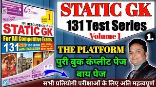 THE PLATFORM STATIC GK VOLUME 1  the platform 131 sets  131 sets static gk  PLATFORM VOLUME 1