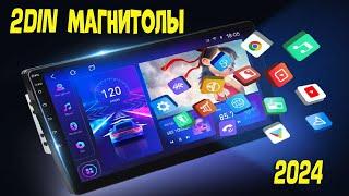 Лучшие 2DIN магнитолы с АлиЭкспресс - рейтинг 2024  Automangitols aliexpress