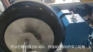 Solid tire grinding machine grinding forklift tires only 3 minutes