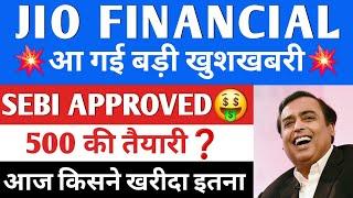 BIG BREAKOUT  jio financial services latest news  reliance jio financial services  jfsl