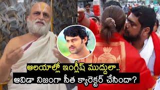 Chilkur Balaji Temple CS Ranga Strong Objections over Kriti Sanon & Om Raut Kissing In TTD Temple