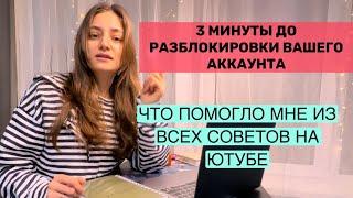 ЕДИНСТВЕННЫЙ СПОСОБ РАЗБЛОКИРОВАТЬ ИНСТАГРАМ В 2022 ПРОВЕРЕННЫЙ НА СЕБЕ Пользуйтесь бесплатно ️