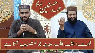 Allah Allah Madina Jo Qareeb Ata Hai  Naat By Muhammad Husnain Nadeem