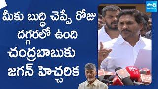 YS Jagan Warning to CM Chandrababu Naidu After Meet Pinnelli Ramakrishna Reddy  @SakshiTVLIVE